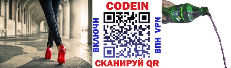 Кодеиновый сироп Lean напиток Lean (лин)  Болотное 