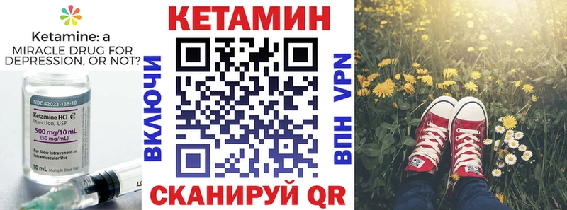 Кетамин ketamine  Болотное 