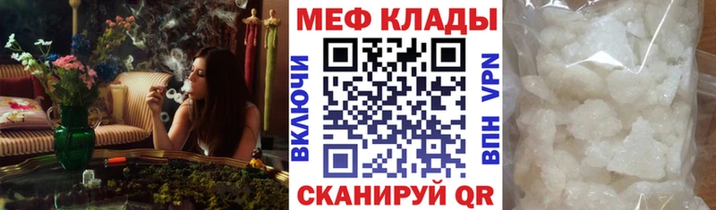 Меф мяу мяу  Болотное 