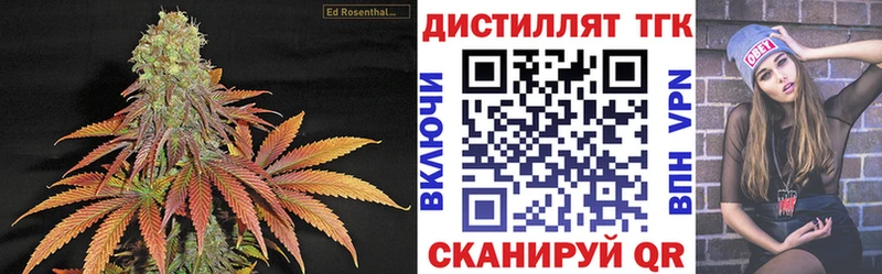 Дистиллят ТГК THC oil  Болотное 